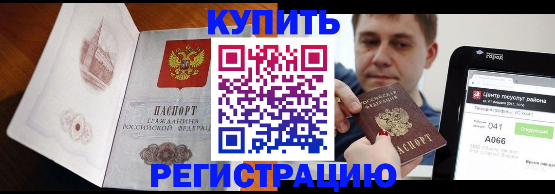 миграционный учет в Острогожске